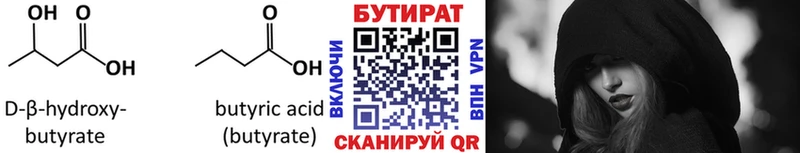 Бутират BDO 33%  Купить закладки  Катайск 