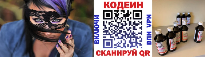 Купить закладки  Катайск  Кодеиновый сироп Lean Purple Drank 