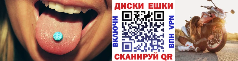 Экстази 300 mg Купить где Катайск
