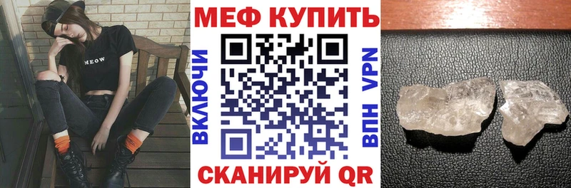 Купить где  Катайск  Меф VHQ 