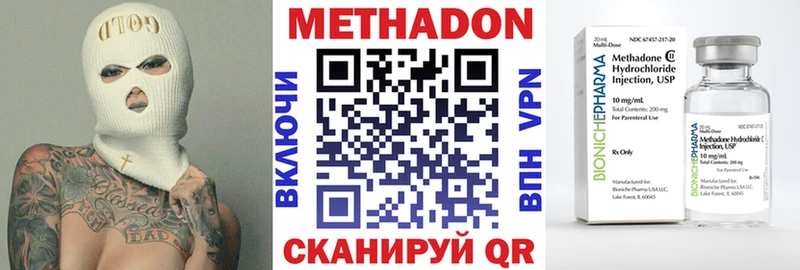 Метадон белоснежный  Купить закладки  Катайск 