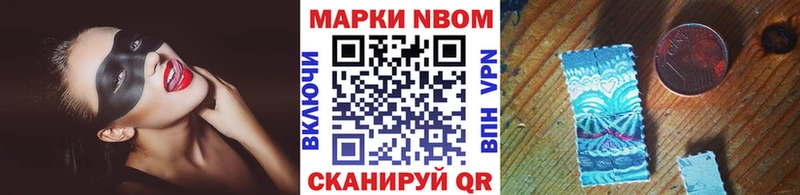 Марки N-bome 1,5мг Купить Катайск